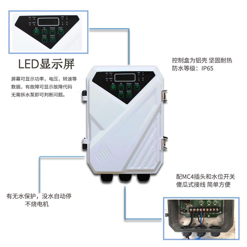 48V 直流无刷光伏潜水泵 MPPT控制器 家用 不锈钢太阳能深水泵