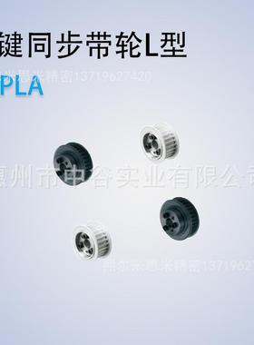 同步轮MTPLA19L050/075/100/150-E/F-[12,14,15,16,17]代米苏米
