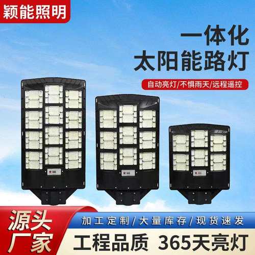 航母款太阳能路灯户外防水大功率智能感应灯一体化太阳能庭院灯