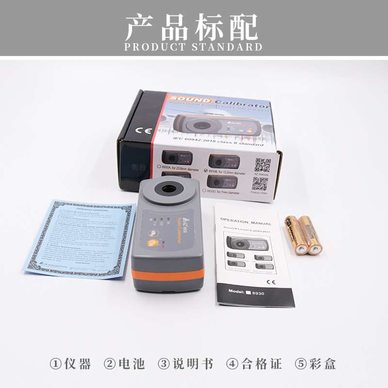 衡欣AZ8930B标准音源校准器麦克风噪音计声压计校准器三种音压校