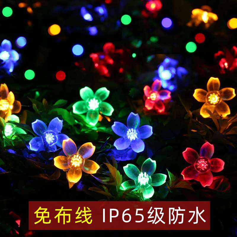 ?太阳能彩灯闪烁户外防水结婚庭院装饰挂树阳台花园小灯串闪灯