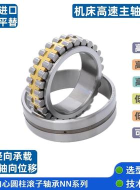NN3005K-NN3014K/P5W33/HRB/哈尔滨轴承增压磨床主轴高精度