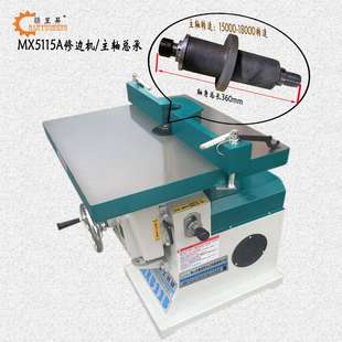 马氏款 木工机械 镂机主轴总承 单轴镂铣机 修边机主轴 MX5115A立式