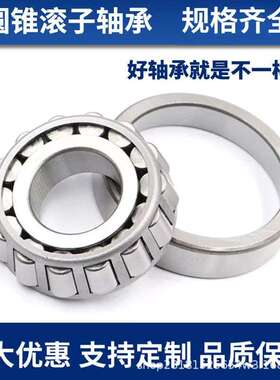 C6912V  圆柱圆锥形内孔圆环滚子轴承