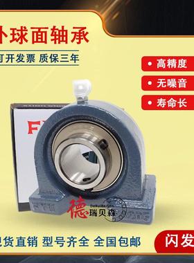 进口FYH外球面轴承UCPA305 PA306 307 308 309 310 311 312