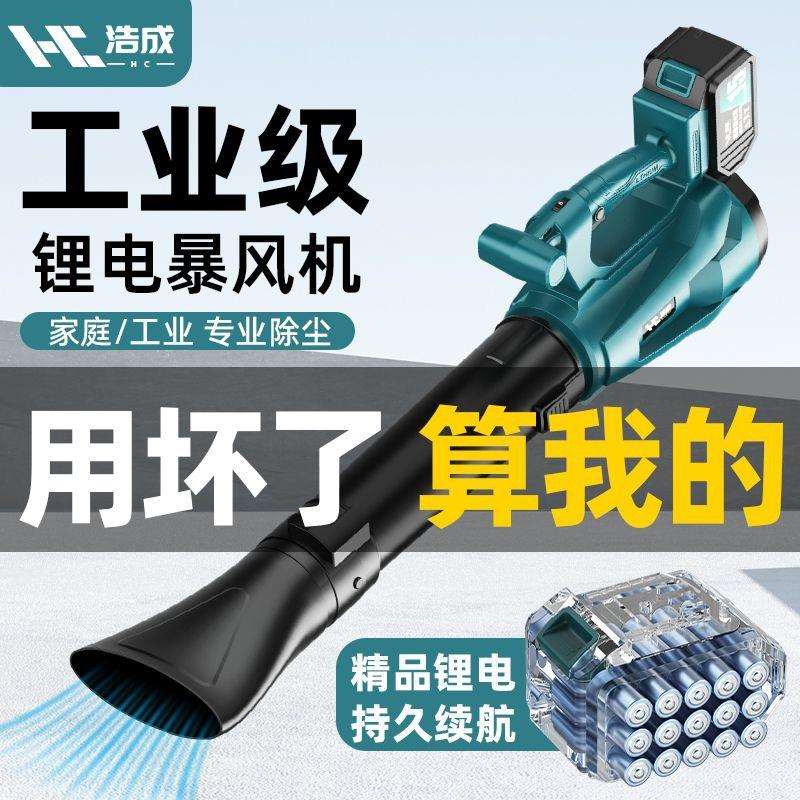 【可锁定按钮】浩成大功率锂电吹割草机/草坪机