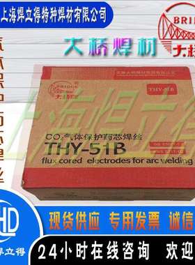 天津大桥THT-309LSi/ER309LSi不锈钢氩弧焊丝 2.0mm 2.5mm