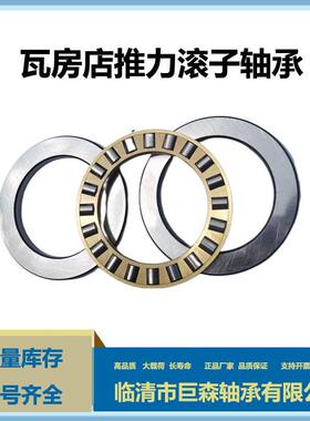 推力圆柱滚子轴承81172 81176 81180 81184 81192 81156原厂现货