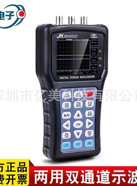 金涵JDS6052S手持两用示波器函数信号发生器双通道50兆带宽50M