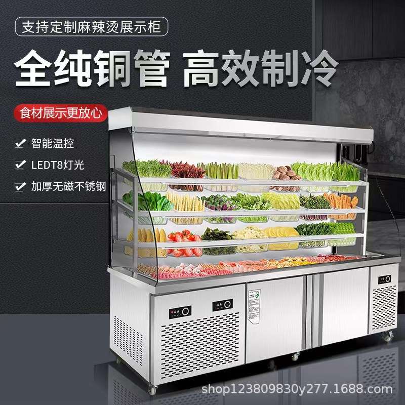 麻辣烫展示柜天水商用点菜柜冒菜串串店冷藏保鲜不锈钢风幕柜冰柜
