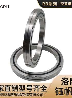 圆柱交叉滚子轴承RB20030RB20035RB22025洛阳钰帆达轴承旋转轴承