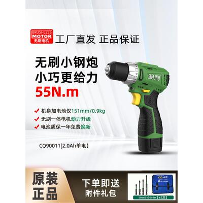 湘利无刷小钢炮电钻16V大扭力大容量多功能拧螺丝充电式手钻90011