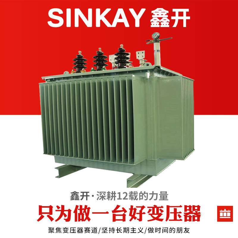 s11-m200kva400kw630千瓦10kv380全铜油浸式电力大功率三相变压器
