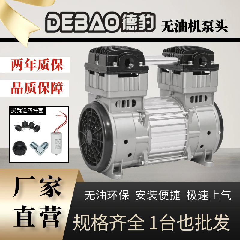 德豹空压机无油低噪小型打气泵木工喷漆汽修大型空气压缩机空压机