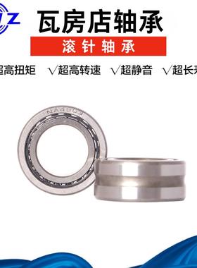 瓦房店滚针轴承 RNA4914 老代号：4644914 尺寸：82X100X30