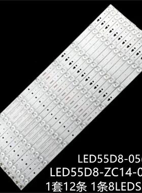 适LE55D8810 LE55M36S LE55MNF5灯条LED55D8-ZC14-05 LED55D8-05
