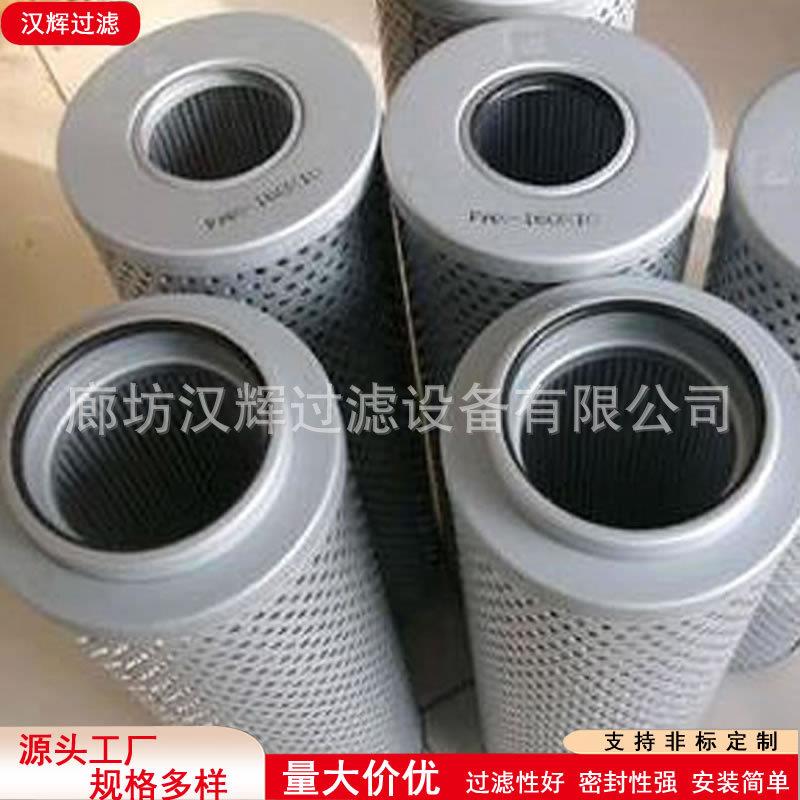 FAX-800×20 RFA系列液压油站回油过滤器滤芯适用机械设备