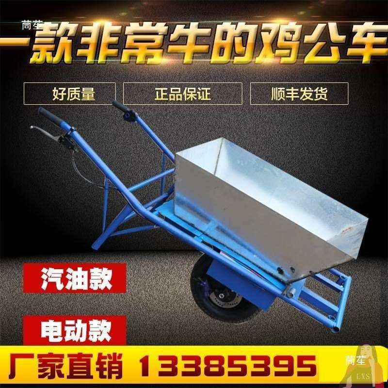 农用机械汽油独轮搬运车爬u坡电动鸡公车山果园单履带运输车手推