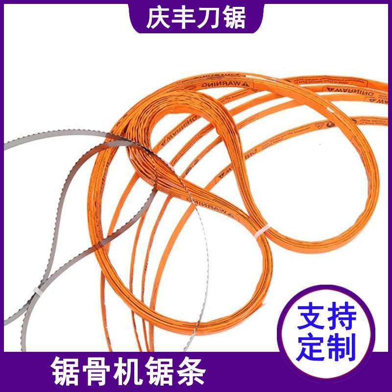 哈克逊HKS-2000L中型台式锯骨机配套16*2040长度锯骨机锯条