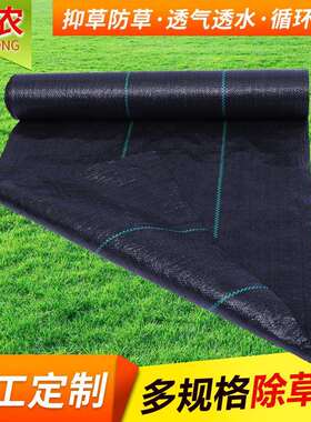 厂家PP黑色防草地布100克除草布抑草布果园大棚除草布防草布