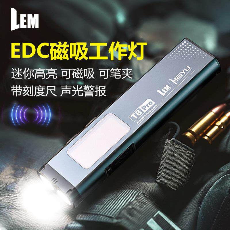 口香糖手电筒小型便携迷你强光充电长续航汽修维修磁吸工作灯