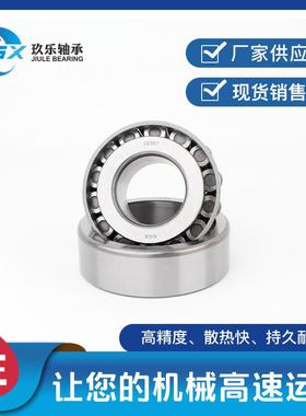 32311圆锥滚子轴承32324 32316 32319塑料机械用轴承厂家