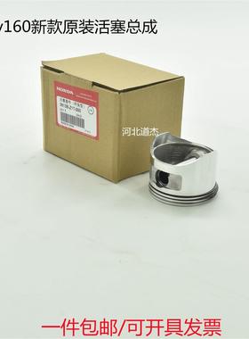 GXV160草坪机新款草坪机活塞总成货号01125园林机械配件齐全