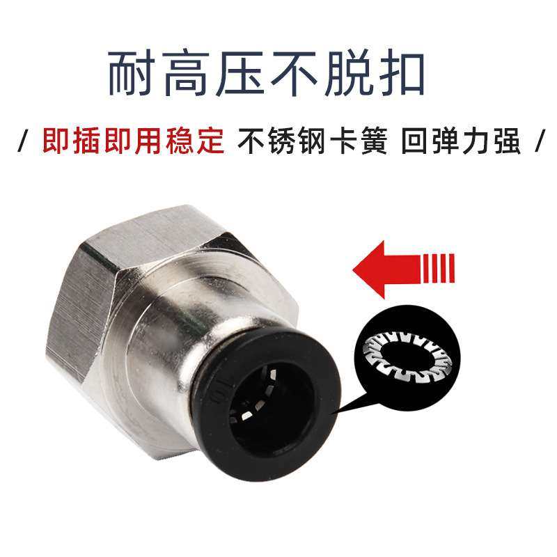 气管快插接头PCF内螺纹直通PCF4-M5/6-01/8-02/