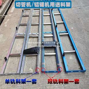 送料架切割机托料架切管机滚筒卸料架支架定位架底座靠山定尺架子