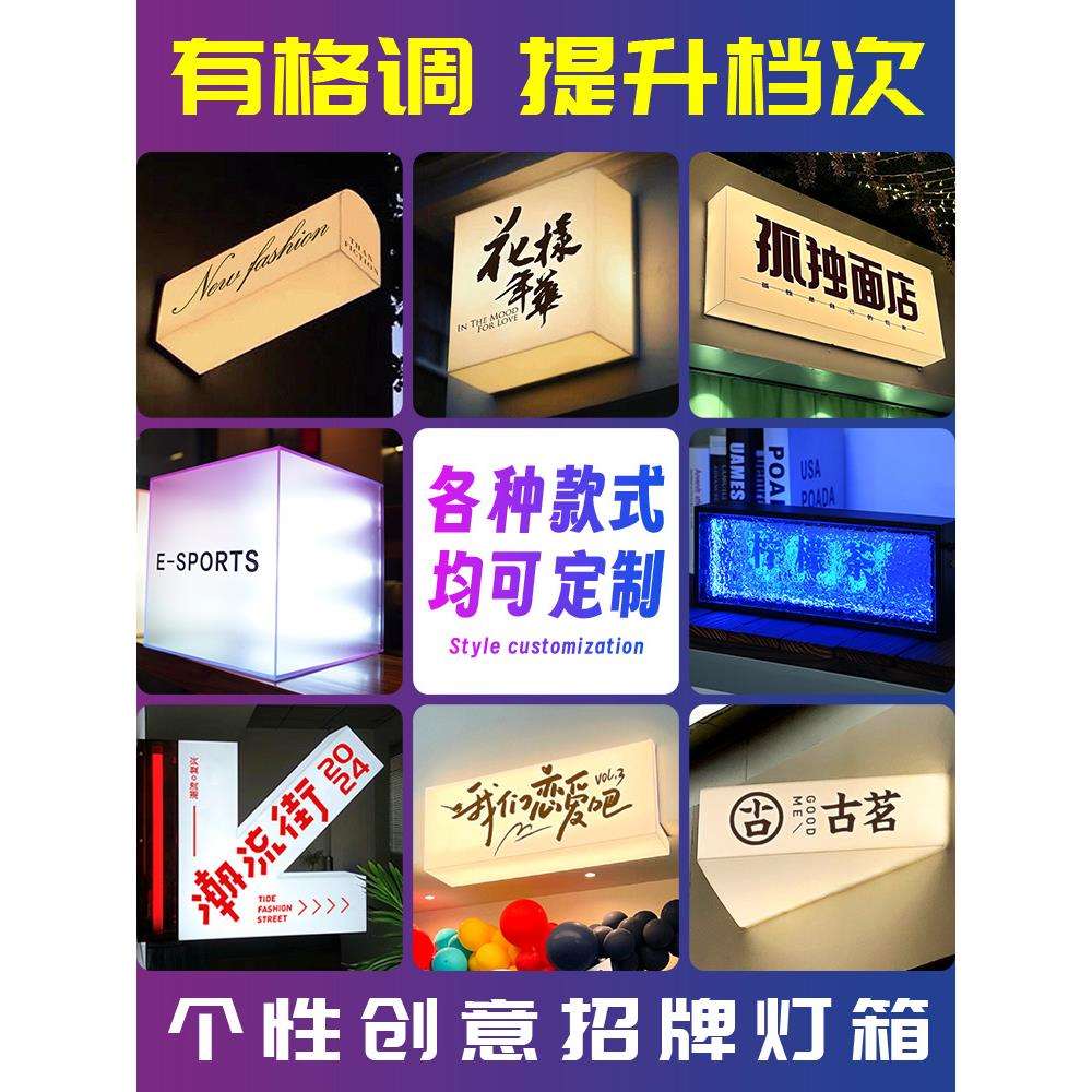 亚克力灯箱广告牌招牌门头展示牌割草机/草坪机