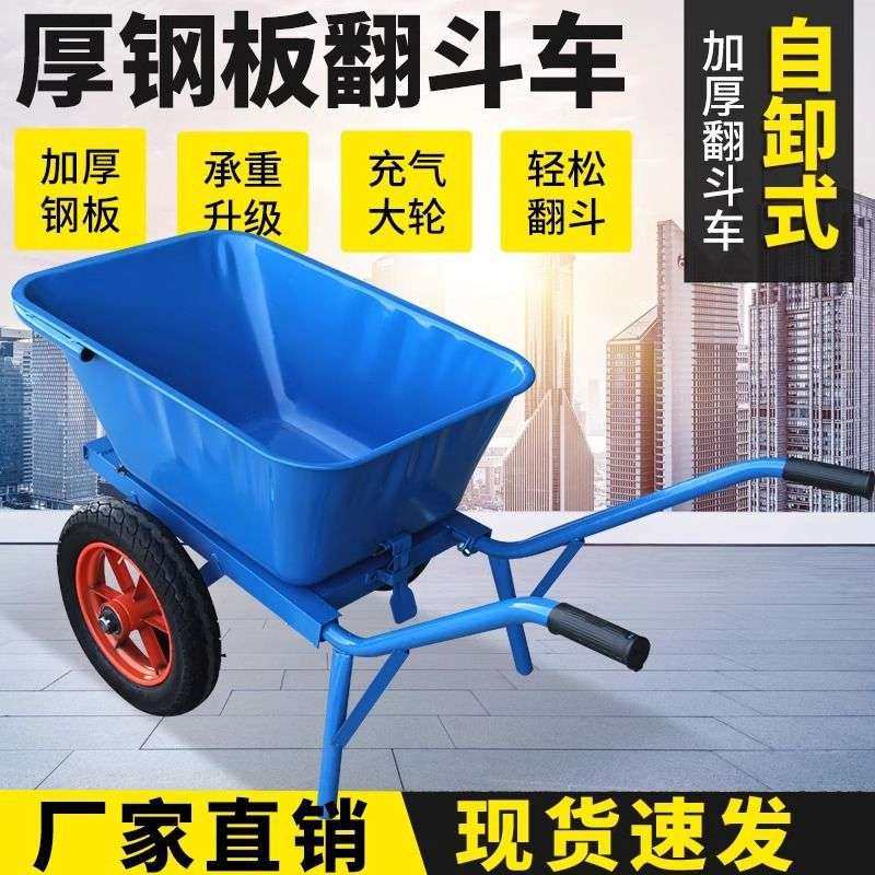 加厚工地双轮单轮斗车带刹车两轮二轮独轮手推车搬运粮食垃圾泥沙