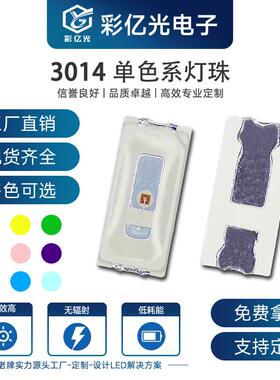 3014LED发光二极管 超高亮 橙色 橙灯 3014琥珀0.2W SMD贴片灯珠