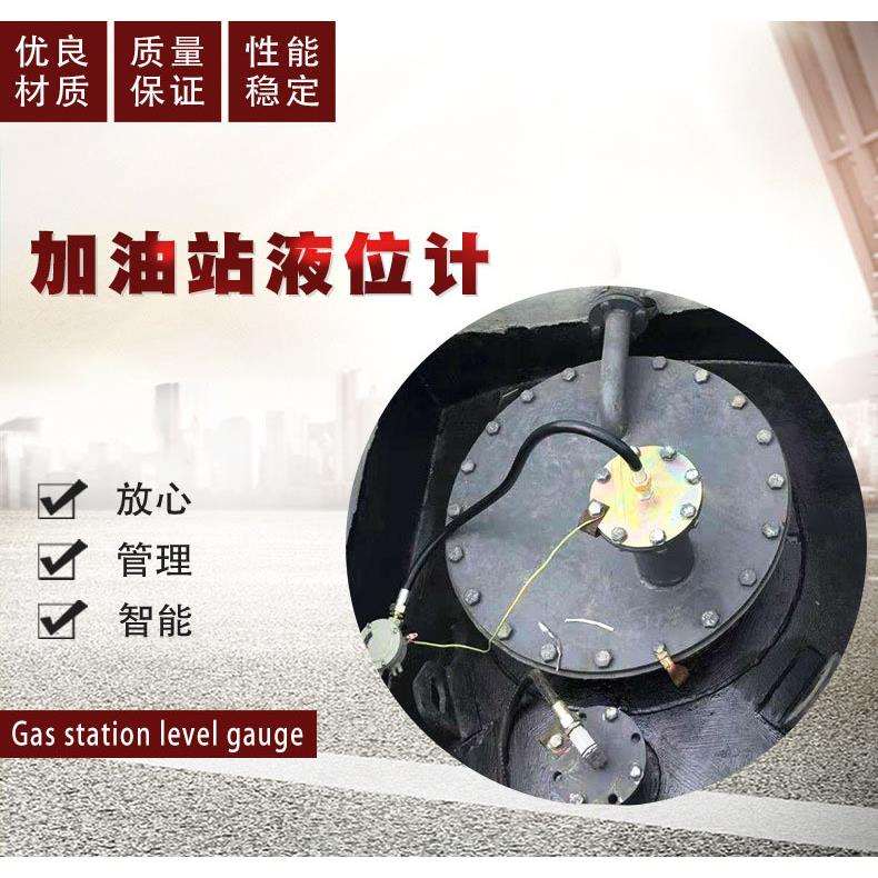 智能磁致伸缩液位计 加油站油罐区防爆液位探棒 加油站液位仪