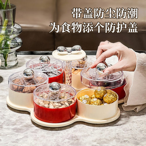 旋转过年干果收纳盒轻奢水果盘