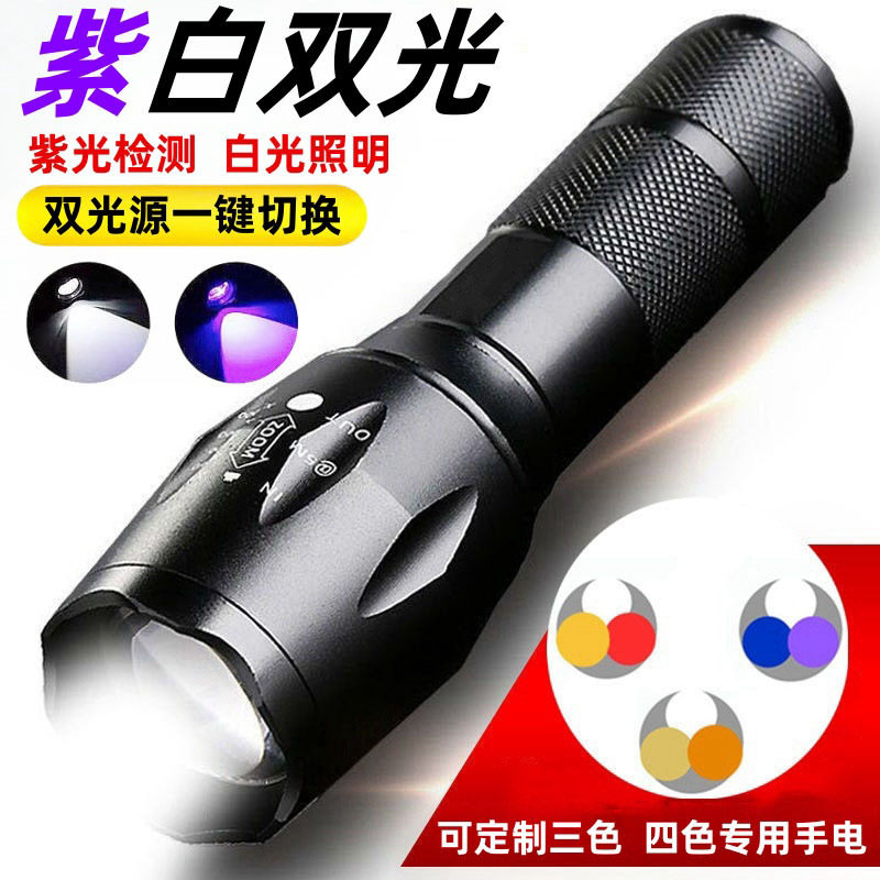 双光源充电白光紫光395UV手电筒荧光灯紫外线固化验钞玉石检测灯
