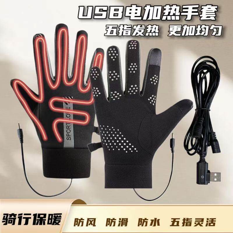 USB电加热手套 发热手套 保暖手套 暖手宝骑行钓鱼专用防滑男女款
