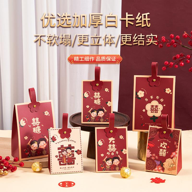結(jié)婚喜糖盒2025新款網(wǎng)紅婚禮伴手禮糖果專用袋子高級感禮盒空盒