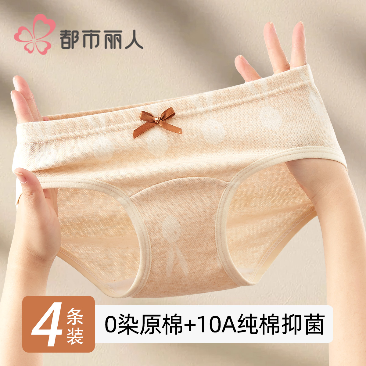 都市丽人女童内裤初中生纯棉a类