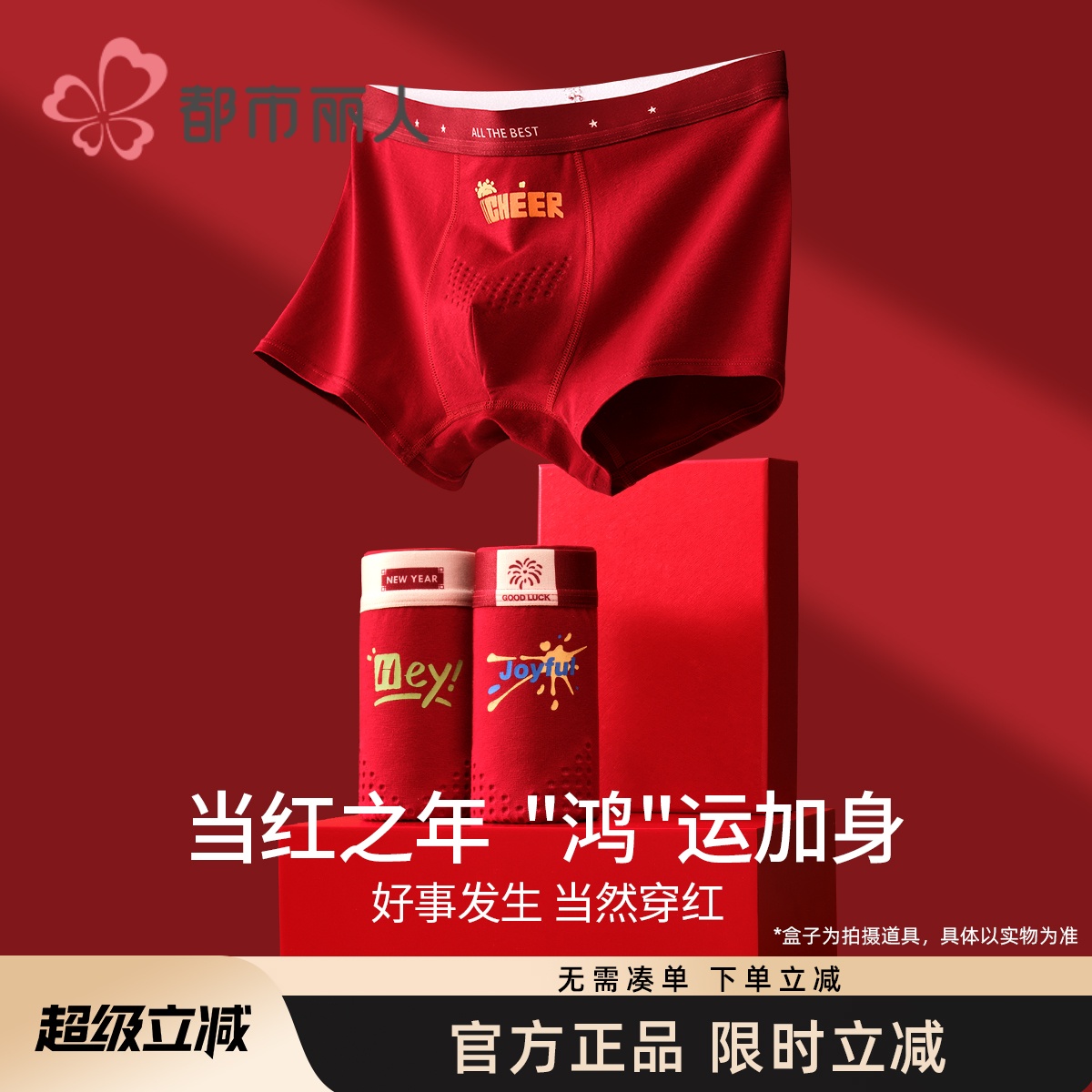 本命年红色内裤青少年男童纯棉