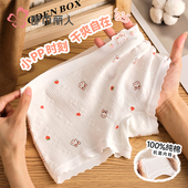 女童内裤 初中生儿童全棉纯棉a类四角不夹屁屁透气女孩中大童11岁