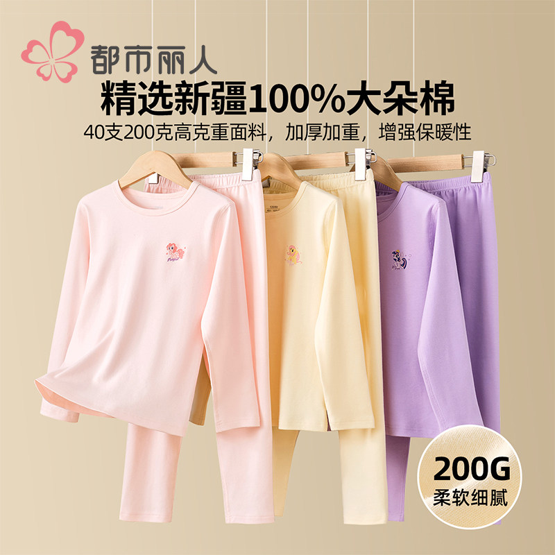 儿童秋衣套装全棉纯棉a类秋裤女童宝宝长袖女孩秋冬透气保暖内衣,童装/婴儿装/亲子装,内衣套装,淘宝优惠券,粉丝福利购,淘宝优惠卷