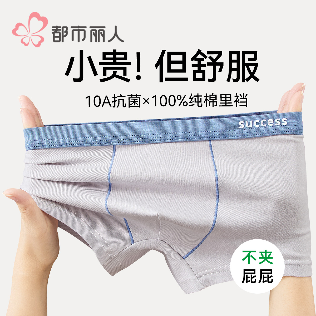 都市丽人男童内裤男孩儿童a类