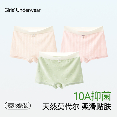 女童内裤女孩冰丝莫代尔中大童儿童四角裤夏薄款青少年发育期12岁 — 1