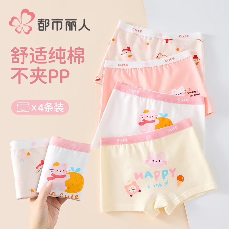 女童内裤全棉a类四角短裤正品