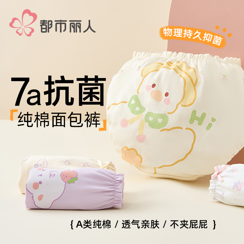 面包裤女童a类纯棉2025年新款宽松宝宝儿童小内裤不夹屁屁小童2岁