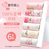 女童内裤 儿童100纯棉全棉a类四角小女孩短裤 衩平角女宝宝小童2岁