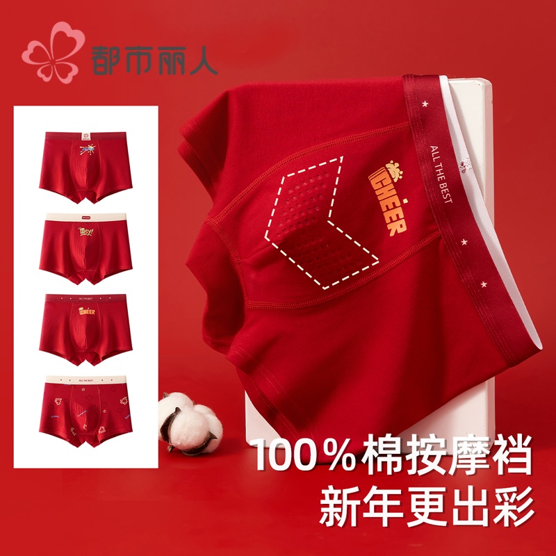 本命年红色内裤青少年男童纯棉