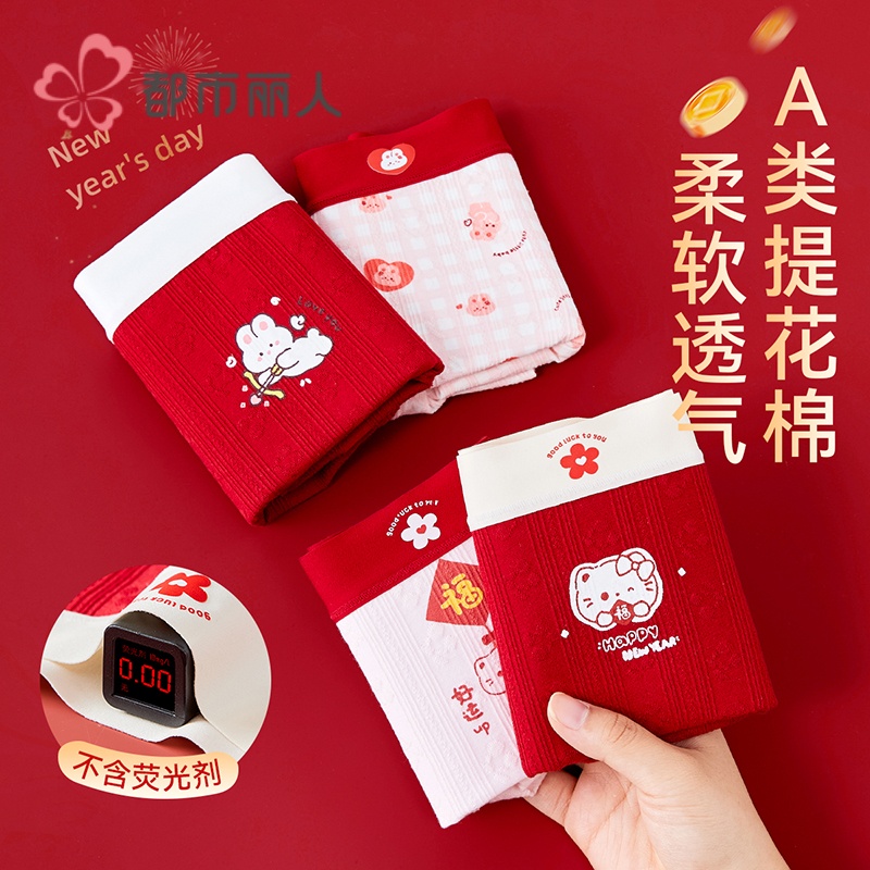 女童内裤纯棉a类本命年大红四角