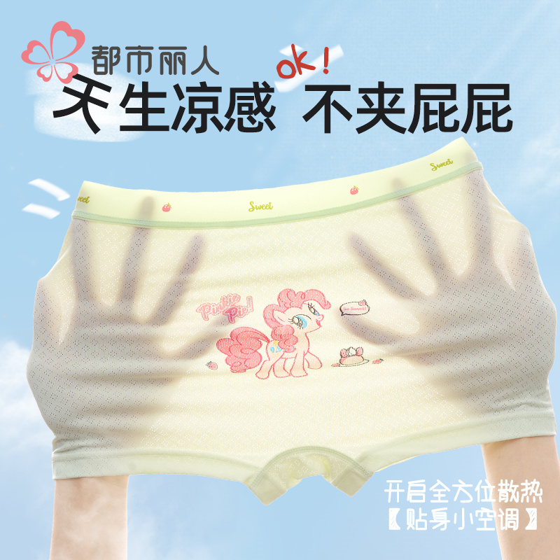 女童内裤冰丝夏薄款四角2025新款