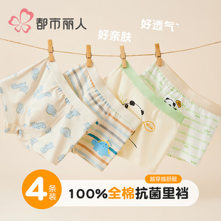 男童内裤儿童纯棉a类裤衩子不夹屁屁2025新款四角小男孩中大童8岁